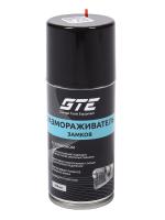 GTE-AR210-1