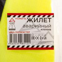 A1101005 - 2