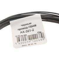 AX-351ч - 2