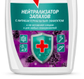 Ионизаторы и нейтрализаторы запахов 