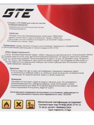 GTE-C5000-2