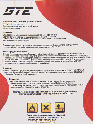 GTE-C1000-2